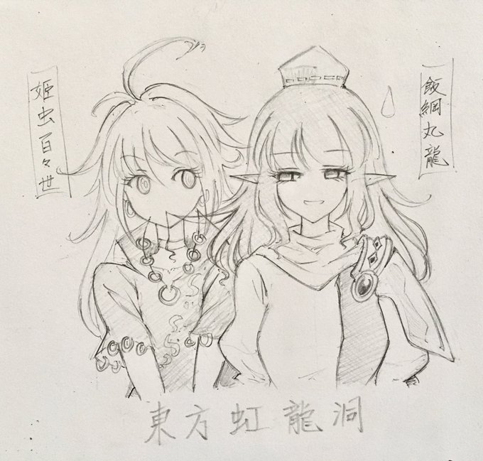 イベントrkgk虫龍 