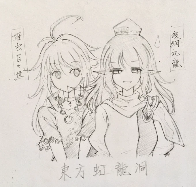 イベントrkgk虫龍 