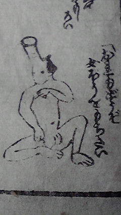 結論天邪鬼 