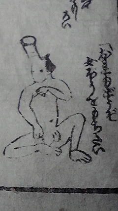 結論天邪鬼 