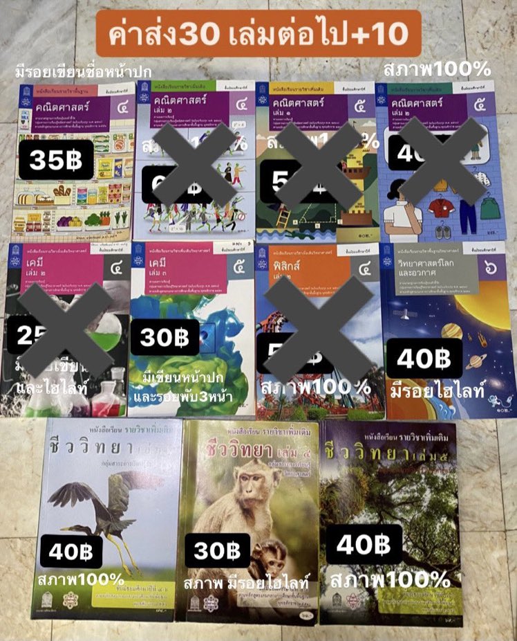 mxmixd's tweet photo. ⭐️ขายหนังสือสสวท.

#dek64 #dek65 #dek66 #dek67 #dek68 #ตลาดนัดdek64 #ตลาดนัดdek65 #เด็กซิ่ว #เด็กซิ่ว64 #หนังสือเตรียมสอบ #หนังสือเตรียมสอบมือสอง #หนังสือเตรียมสอบราคาถูก #หนังสือเตรียมสอบเข้ามหาลัย #หนังสือเตรียมสอบมือสองสภาพดี #ส่งต่อหนังสือ #เด็กซิ่ว #หนังสือสสวท https://t.co/2bBFfmB621