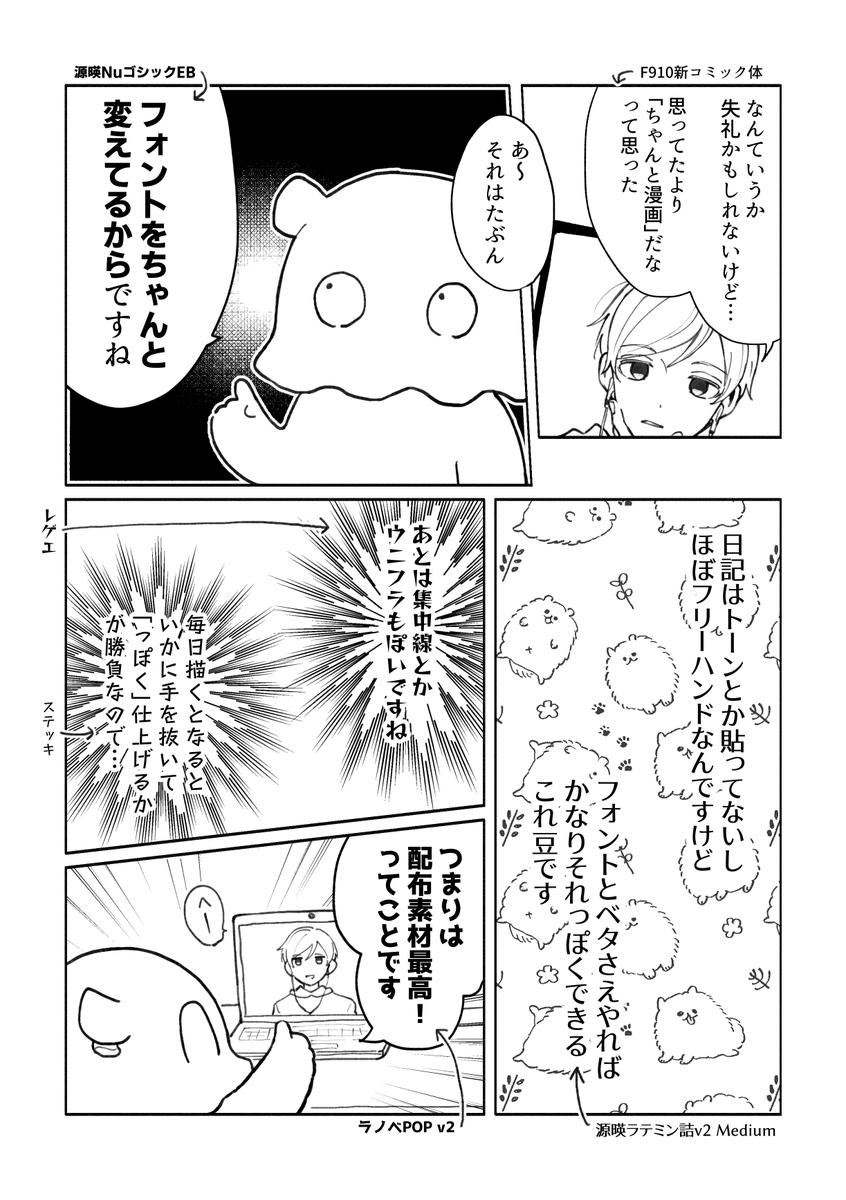 背景に困ったらポメよ 