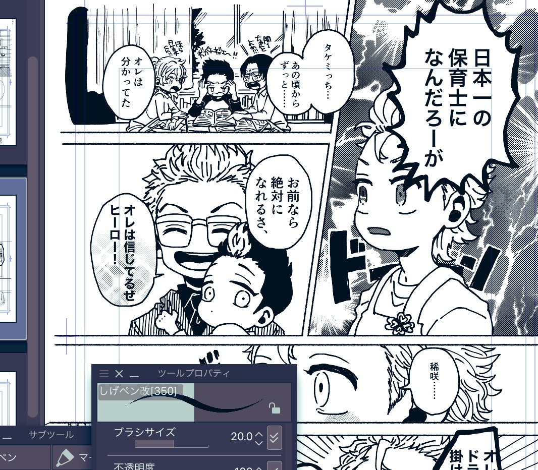ちゃんとやってる!!(°〇°)やってるんです!!助けて…!!!
モチモチに描きすぎるせいで、もうキサピがサンドの伊達さんにしか見えねぇんだわ…(°〇°)笑 