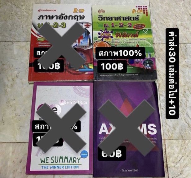 mxmixd's tweet photo. ⭐️ขายหนังสือม.ต้น/สอบเข้าม.4
-หนังสือฟิสิกส์ HI-ED

#เตรียมอุดม #มหิดล #หนังสือสอบเตรียม #หนังสือสอบมหิดล #mwit #TU84 #TU85 #TU86 #หนังสือเตรียมสอบมือสอง #หนังสือเตรียมสอบ #dek68 #dek69 #dek70 #หนังสือสอบเข้าม4 #ส่งต่อหนังสือ #สอบเข้าม4 https://t.co/SQKmnpGjWR
