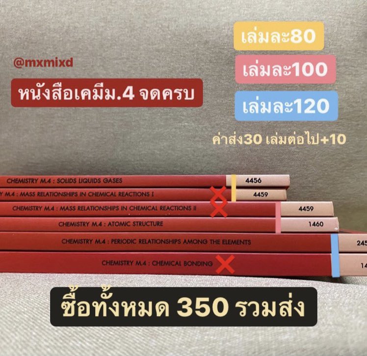 mxmixd's tweet photo. ⭐️ขายหนังสือเคมีม.4 เดอะเบรน
#dek64 #dek65 #dek66 #dek67 #dek68 #ตลาดนัดdek64 #ตลาดนัดdek65 #หนังสือเตรียมสอบ #หนังสือเตรียมสอบมือสอง #หนังสือเตรียมสอบราคาถูก #หนังสือเตรียมสอบเข้ามหาลัย #หนังสือเตรียมสอบมือสองสภาพดี #ส่งต่อหนังสือ #pat2 #เดอะเบรน #webythebrain #หนังสือเคมี https://t.co/XHs7iryaZM
