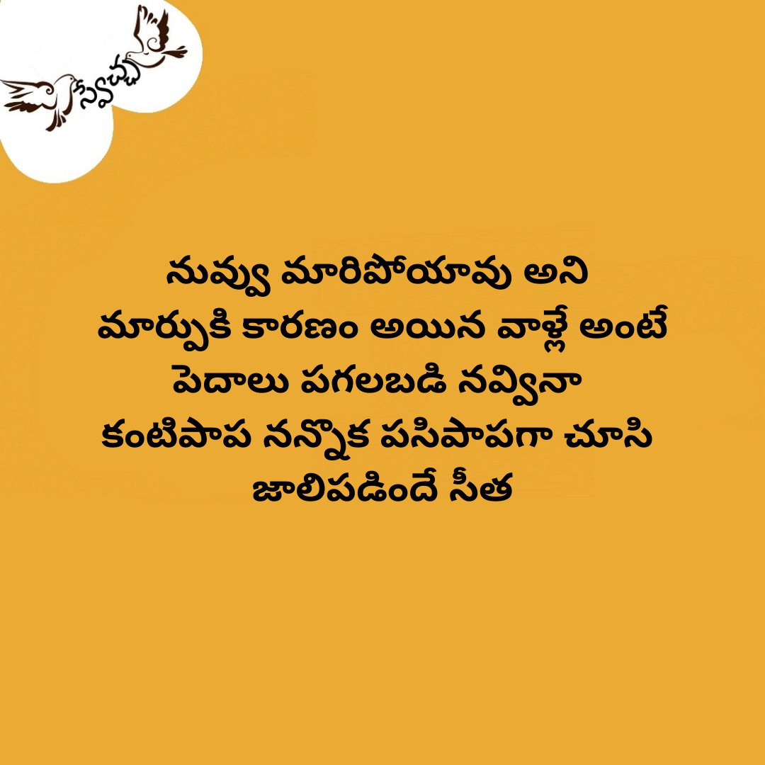 స్వేచ్ఛ (@swechchaa) / Posts / X, image size:1080x1080
