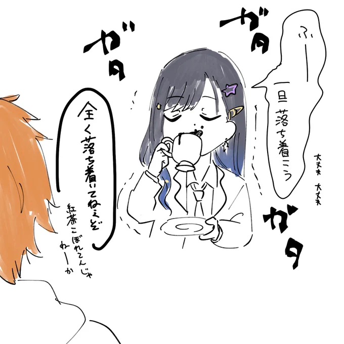 今の私 