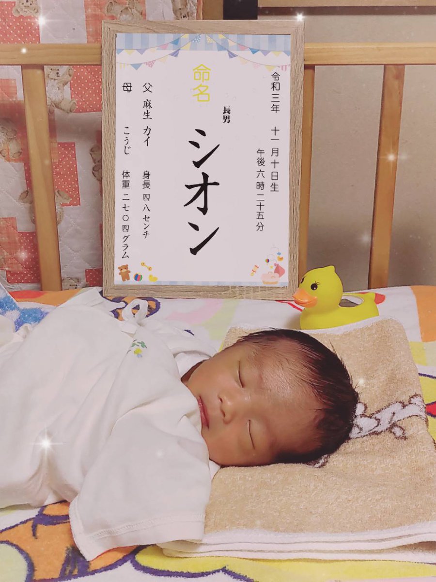 asokai_jolplus's tweet photo. 皆さんからのたくさんのお祝いありがとうございました！ｍ(｡≧Д≦｡)ｍ
先日無事退院し、しばらくよっめの実家でお世話になります。
なかなかお利口さんで可愛いんですよ👶
元気にすくすく育ちますように(*´ー｀*)
（そしていつかは立派なオタクに…ｺﾞﾆｮｺﾞﾆｮ）
#ごきんじょ婚
#EVOLUTiONbaby https://t.co/HzMhe8Ziw7