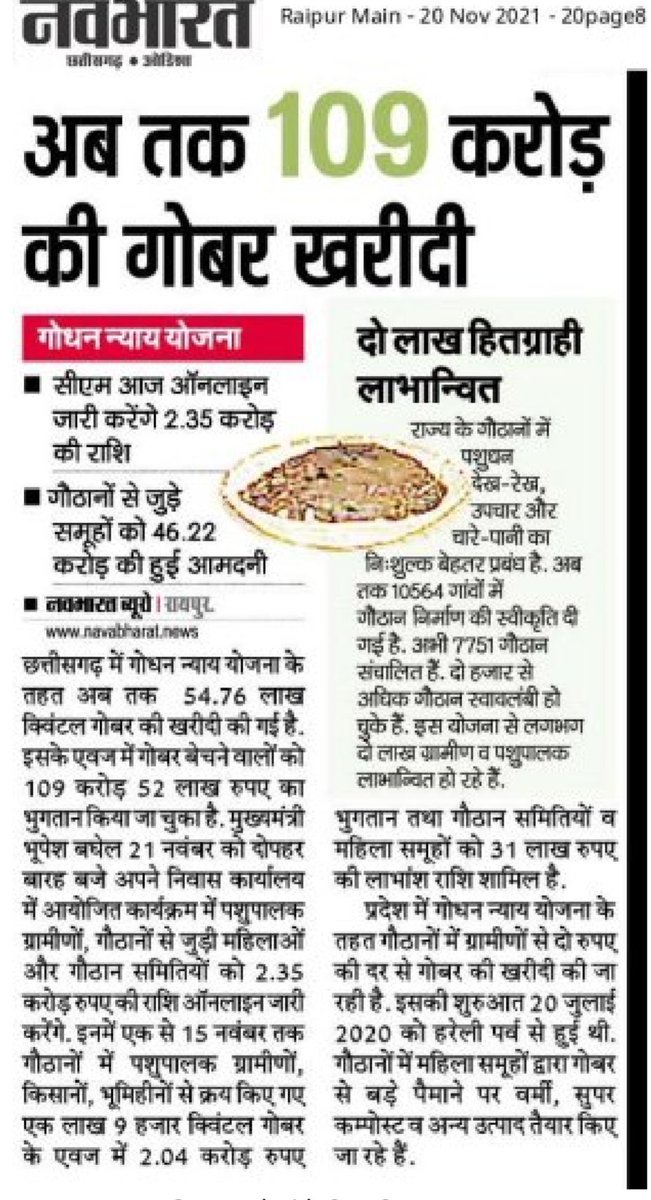 CGDurgeshThakur's tweet photo. कहीं यह एक घोटाले की ओर इंगित तो नही कर रहा है?

छत्तीसगढ़ की @bhupeshbaghel सरकार इसकी जांच करायें। https://t.co/7jWTZJu7Uw