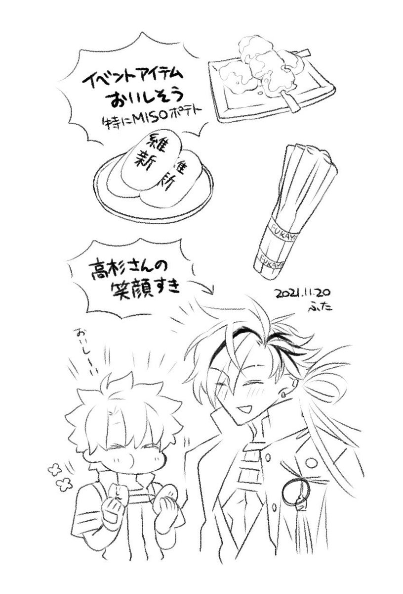 ぐだぐだのらくがき 