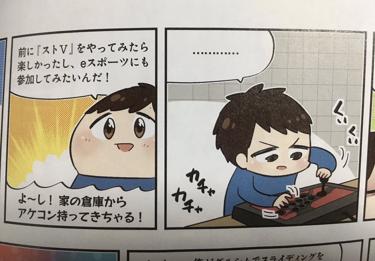 18日発売の週刊ファミ通に【ピコピコゲーム温泉】37話が掲載されております。今回は花粉症としゃっくりとゲームショウ。息子が格ゲーに挑戦するお話です🐶 