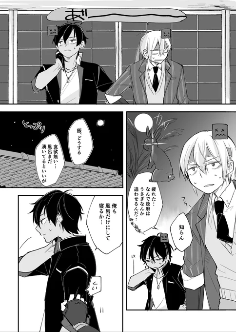 【くりんば】みんな疲れてる 