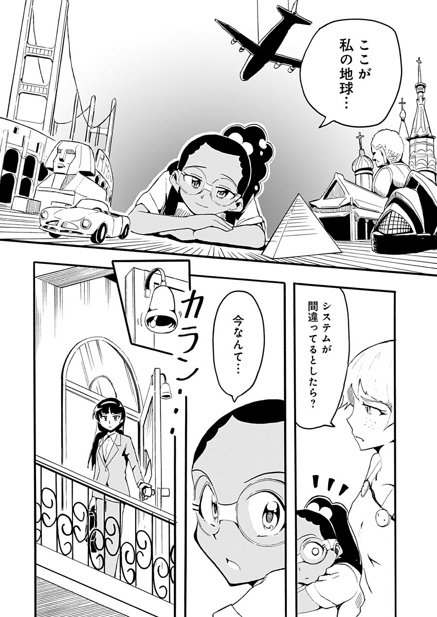 ユトポリス 第2話 試し読み #漫画 #オリジナル https://t.co/GCmy1zftkt 
