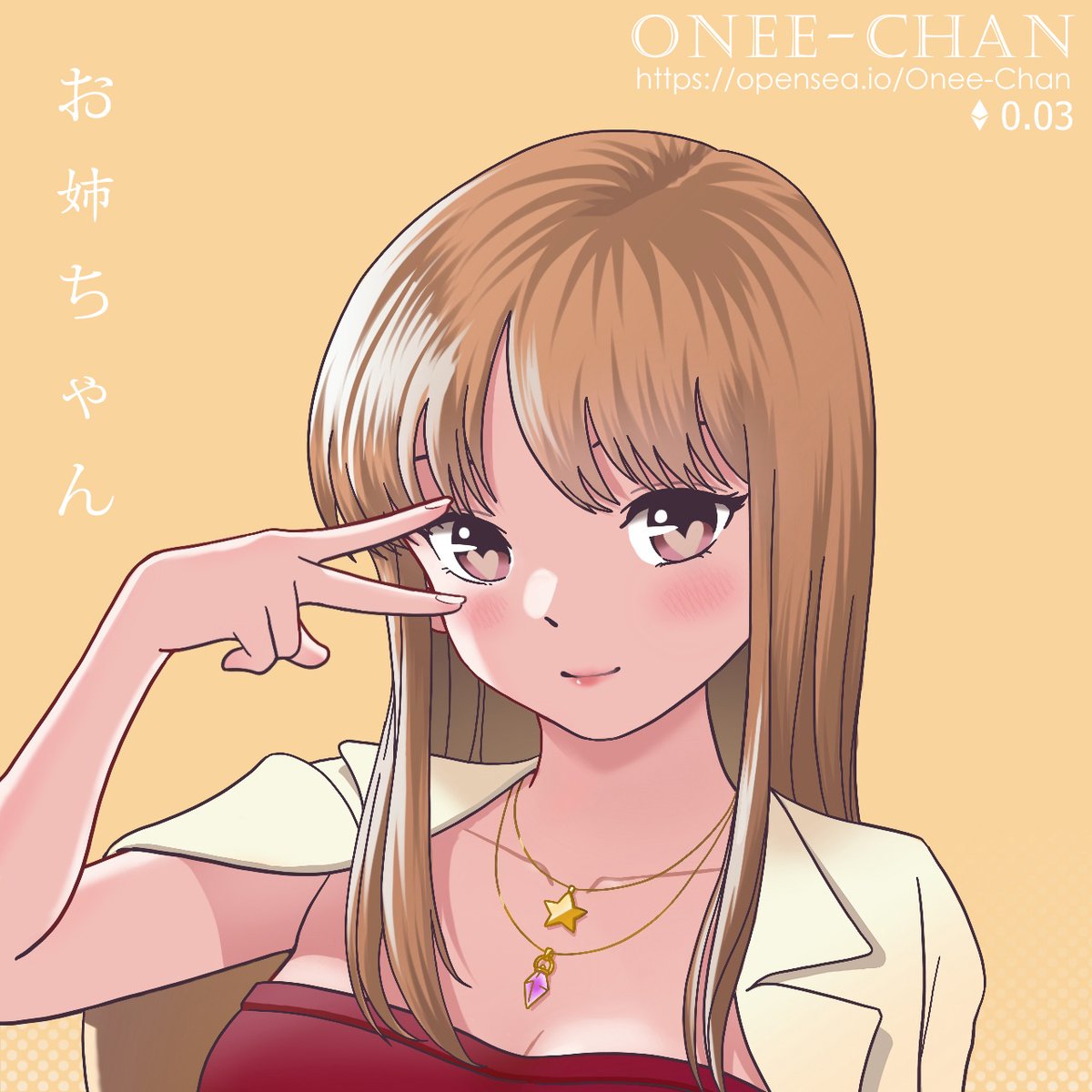 お姉ちゃん(Onee-Chan)•NFT tweet media