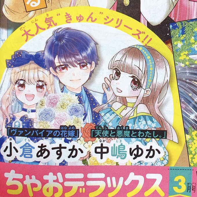 ヴァンパイアの花嫁のtwitterイラスト検索結果