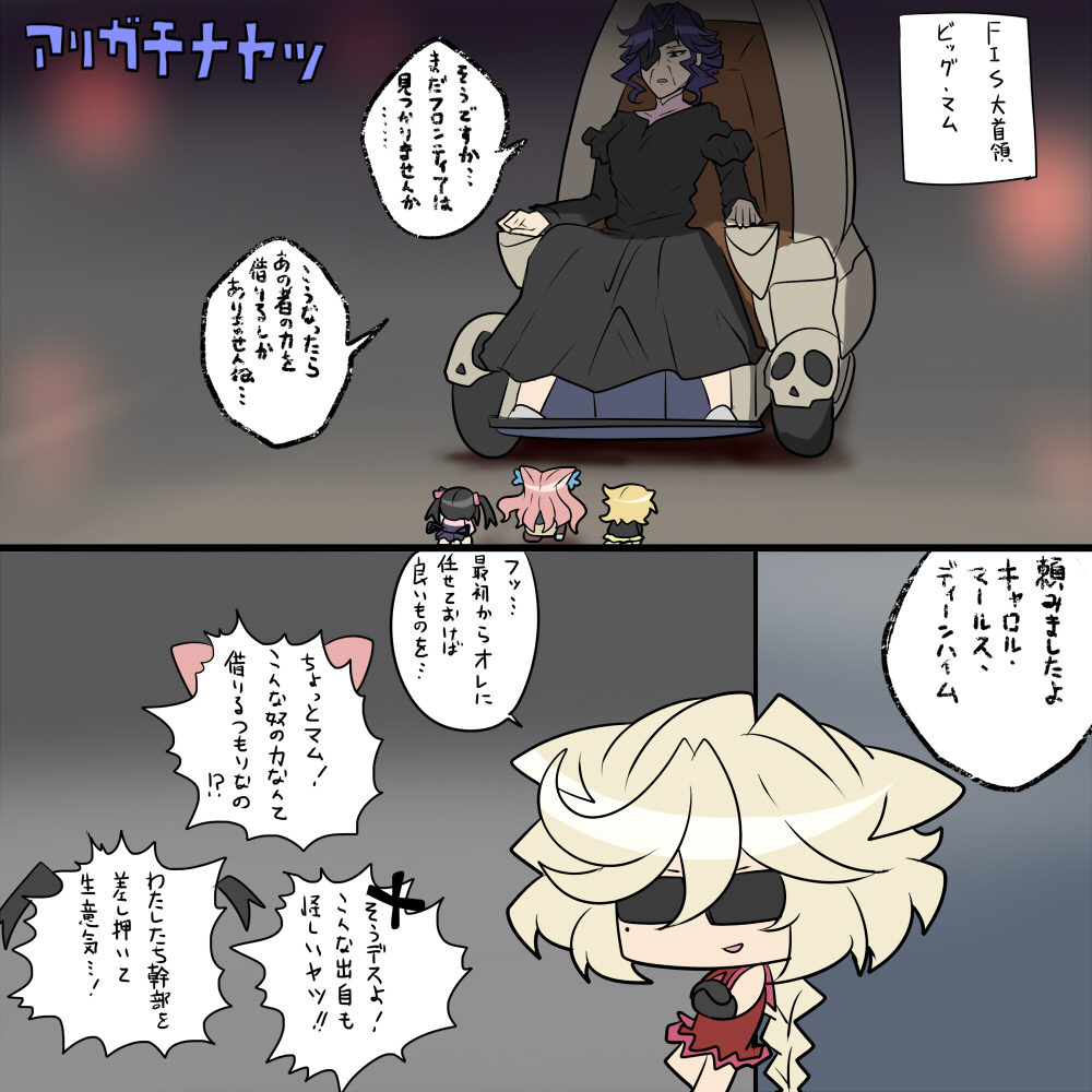 組織 
