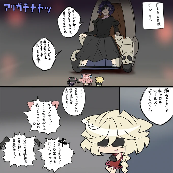 組織 