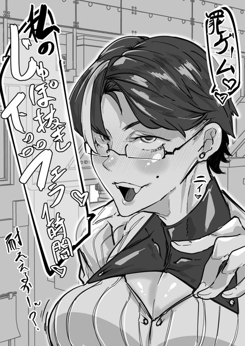 遊びなれてそうな女の子にスマブラに負けたので罰ゲームを受けた
当然分からせた 