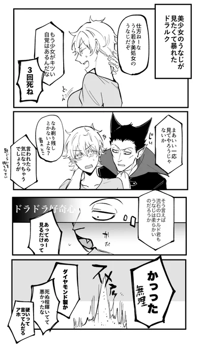 女体化 まだ付き合ってないドラロナ♀ 