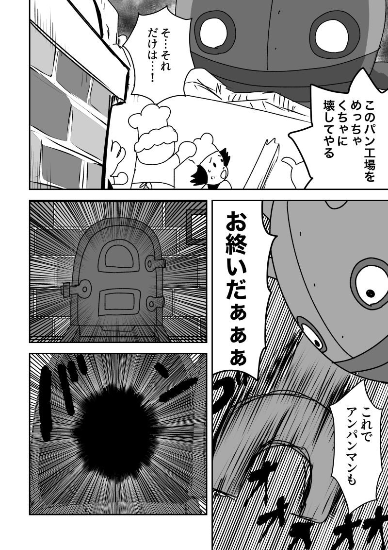 25 顔見せる前から殺意マシマシ 