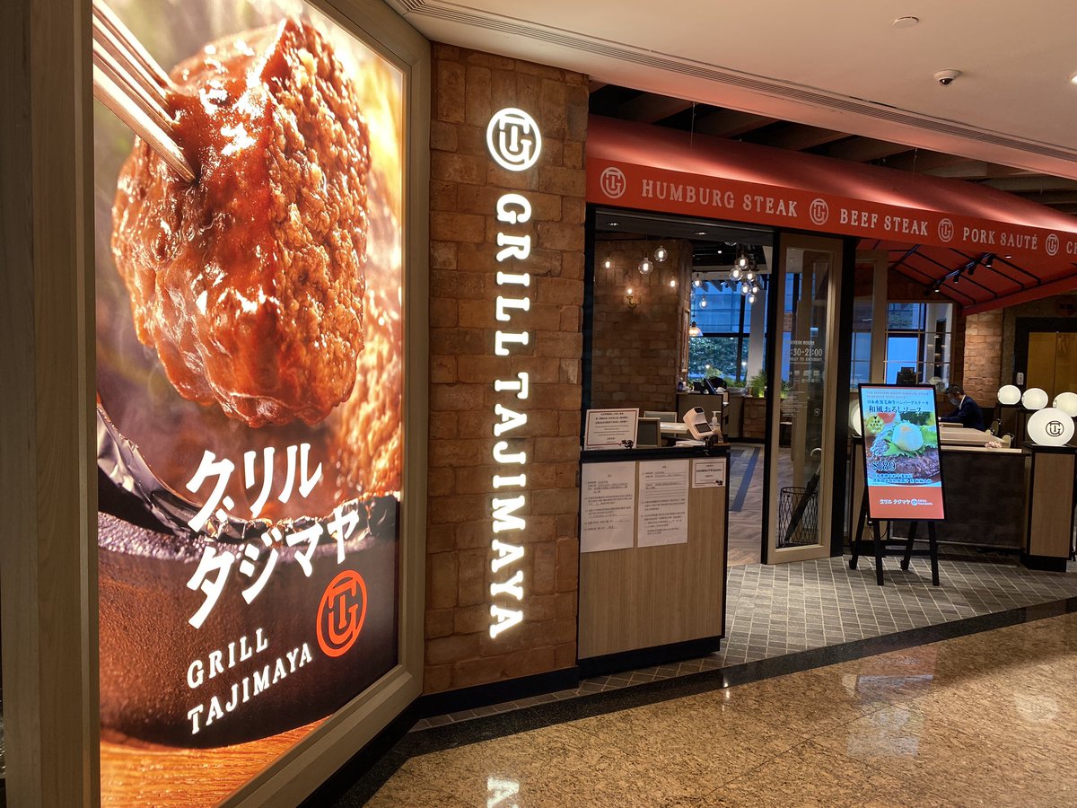 amethk's tweet photo. 香港🇭🇰グリルタジマヤ🍽
ハンバーグ美味しかった😆
⬇️お店情報⬇️
https://t.co/TPPOHGWBce
#hkfood #グリルタジマヤ #ccmhk
#香港マイタン日記 https://t.co/MQIbKFhNKu
