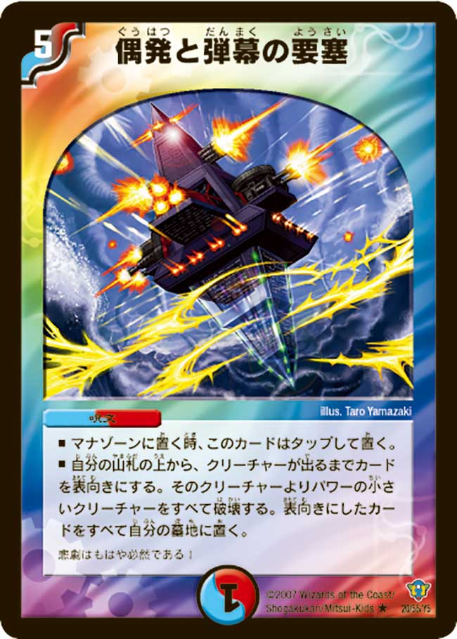 432 デッキ デュエマ cs入賞 白赤緑ドキンダンテ 弾幕ドキンダンテ