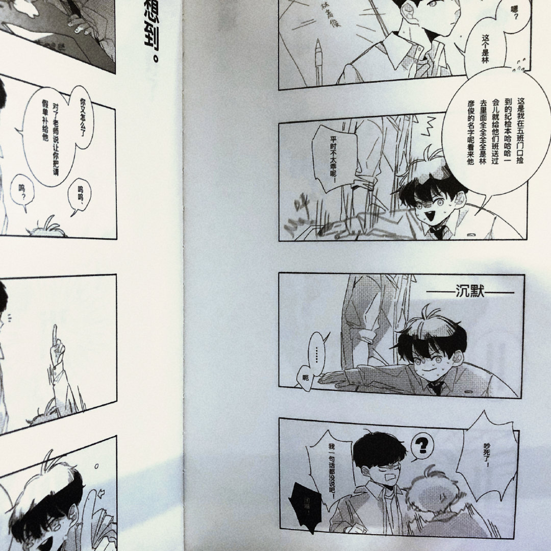 NinePercent_buy's tweet photo. [WTS] Selling #长得俊 #zhangdejun #zdj fanfic comic book

condition 10/10

DM to enquire price

#林彦俊 #evanlin #尤长靖 #azorachin https://t.co/QFCwGPXYF3