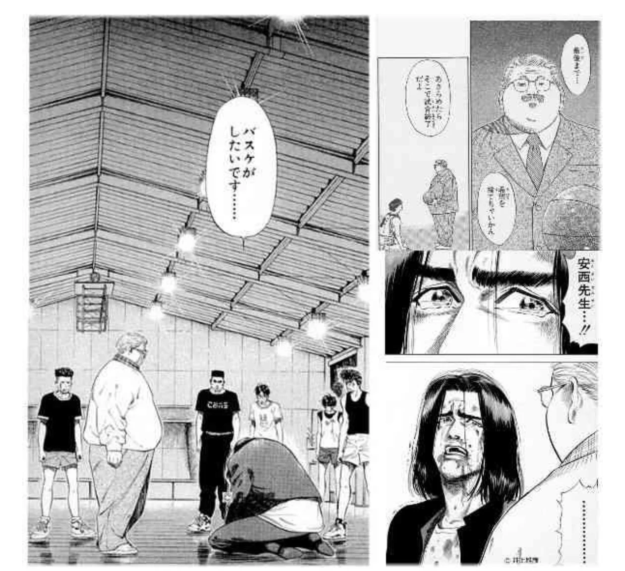 @ooootani_sannnn 参考『SLAM DUNK』 