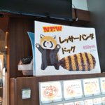 見本だけかと思ったら？ちゃんとレッサーパンダも付いてくるアメリカンドッグ!
