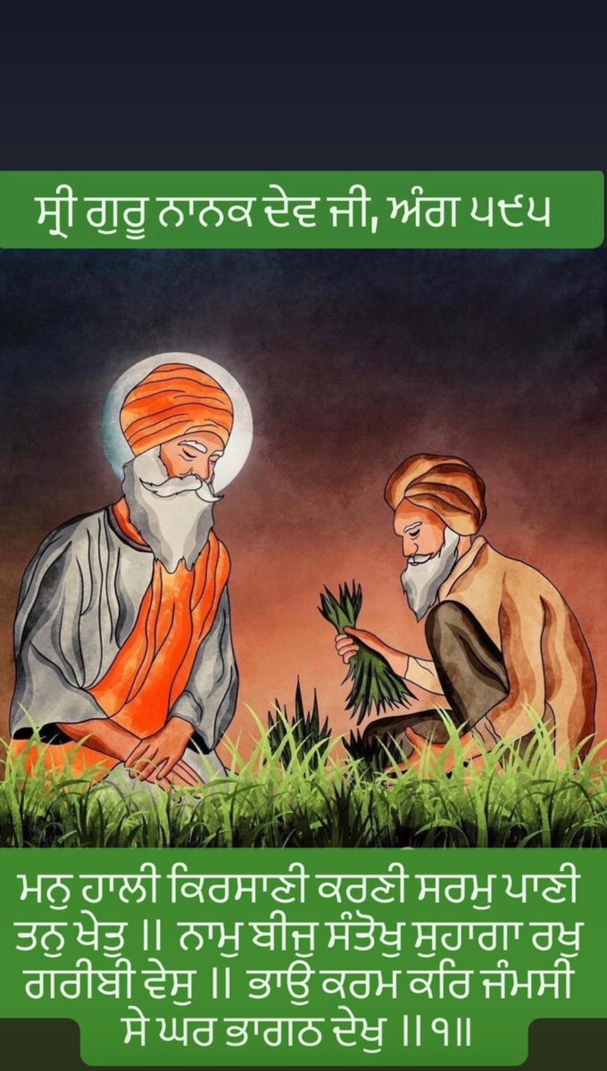 SarbjitT4's tweet photo. ਗੁਰੂ ਨਾਨਕ ਦੇ ਖੇਤਾਂ 'ਚੋਂ ਬਰਕਤ ਨੀ ਜਾ ਸਕਦੀ https://t.co/yh6998XRml