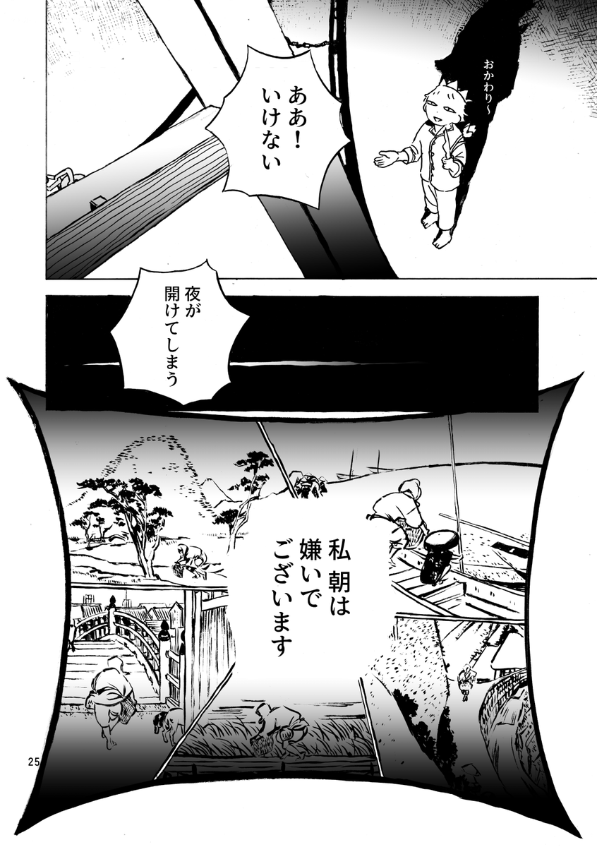 チューリップの王様(加筆版) 