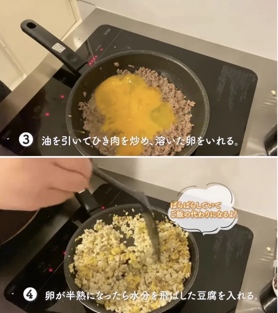ひき肉で作るダイエット豆腐チャーハンが美味しい模様である‼
