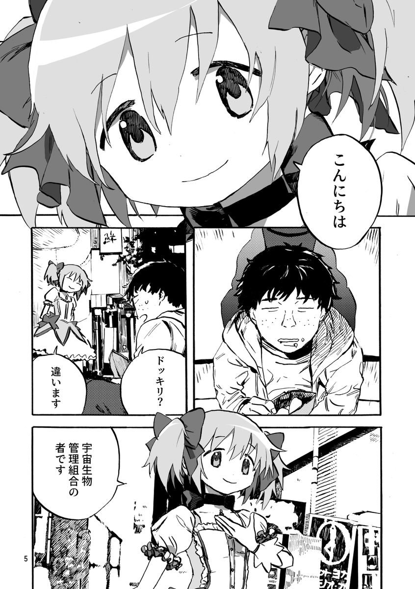 楽園 (加筆版) 