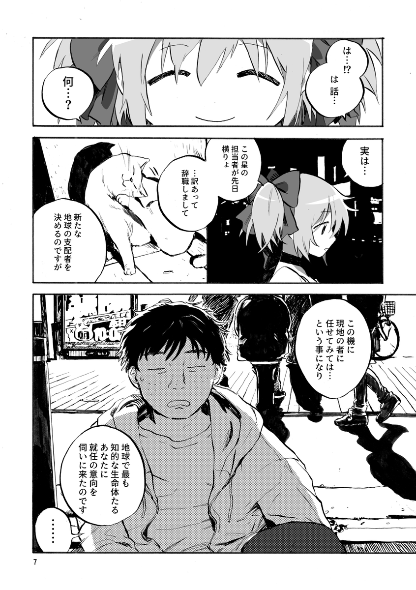 楽園 (加筆版) 