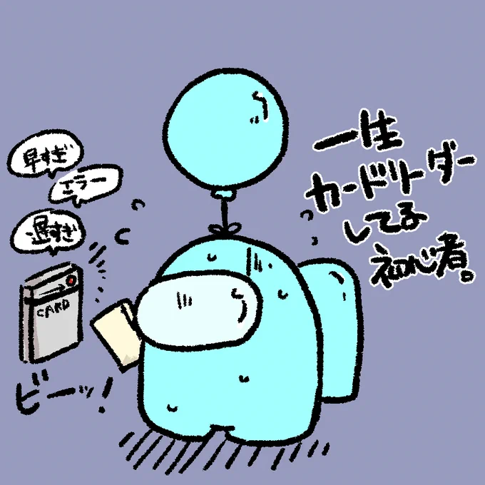 昨日初めてあもあすやって分かったのはタスクが一生終わらんという事(カードリーダーができない為) 