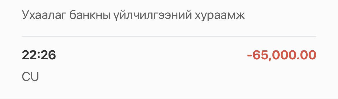 boldoomandahir's tweet photo. Хаан банкны шинэчлэгдсэн апп ашиглаад 6500₮ гүйлгээ хийх гэж бгап 65000 хийчлээ гүйлгээний дүнгээ харчидаг болмоор бна https://t.co/TwgJpdMalz