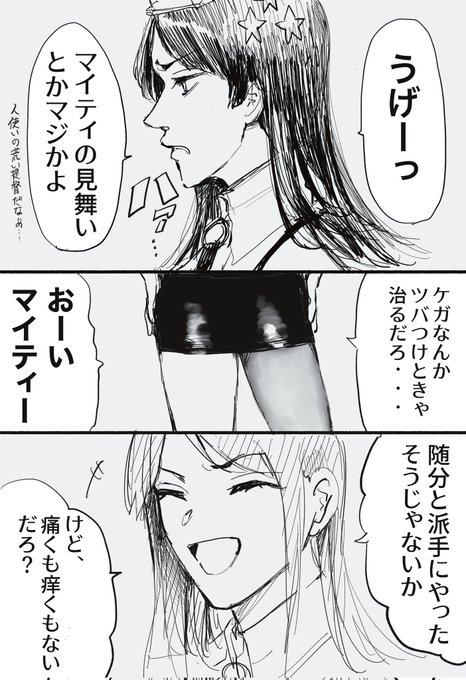 見舞い ダコワシ 