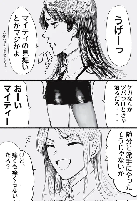 見舞い ダコワシ 