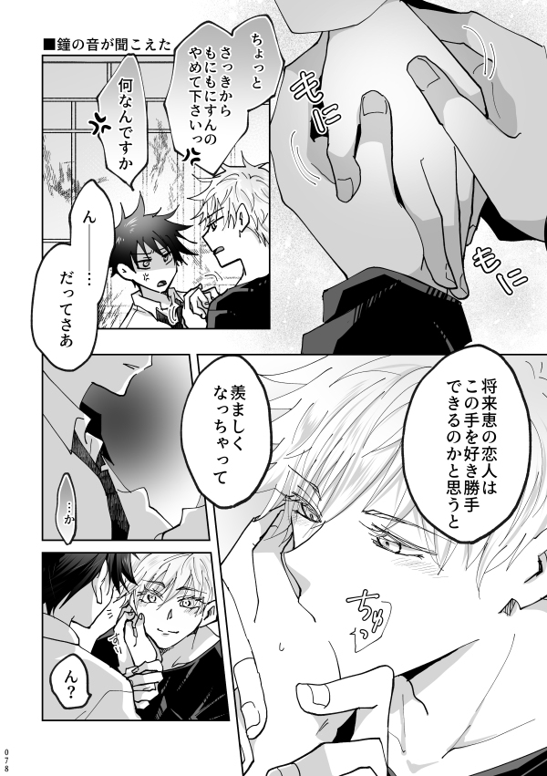 【腐】WITH【五伏】 #腐向け #腐術廻戦 #五伏 #愛しの教え子 https://t.co/4XsBMr57kf 