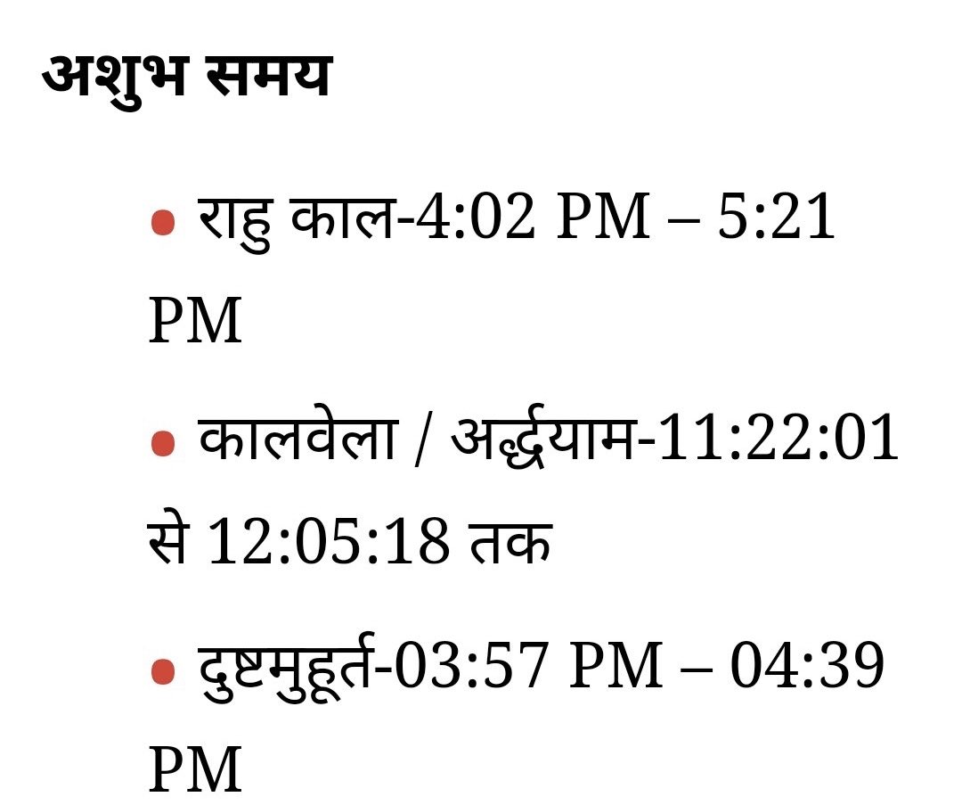 कल 4 बजे होगा राजस्थान में मंत्रीमंडल विस्तार , 3.57 से 4.39 तक दुष्ट मुहूर्त है 🤔