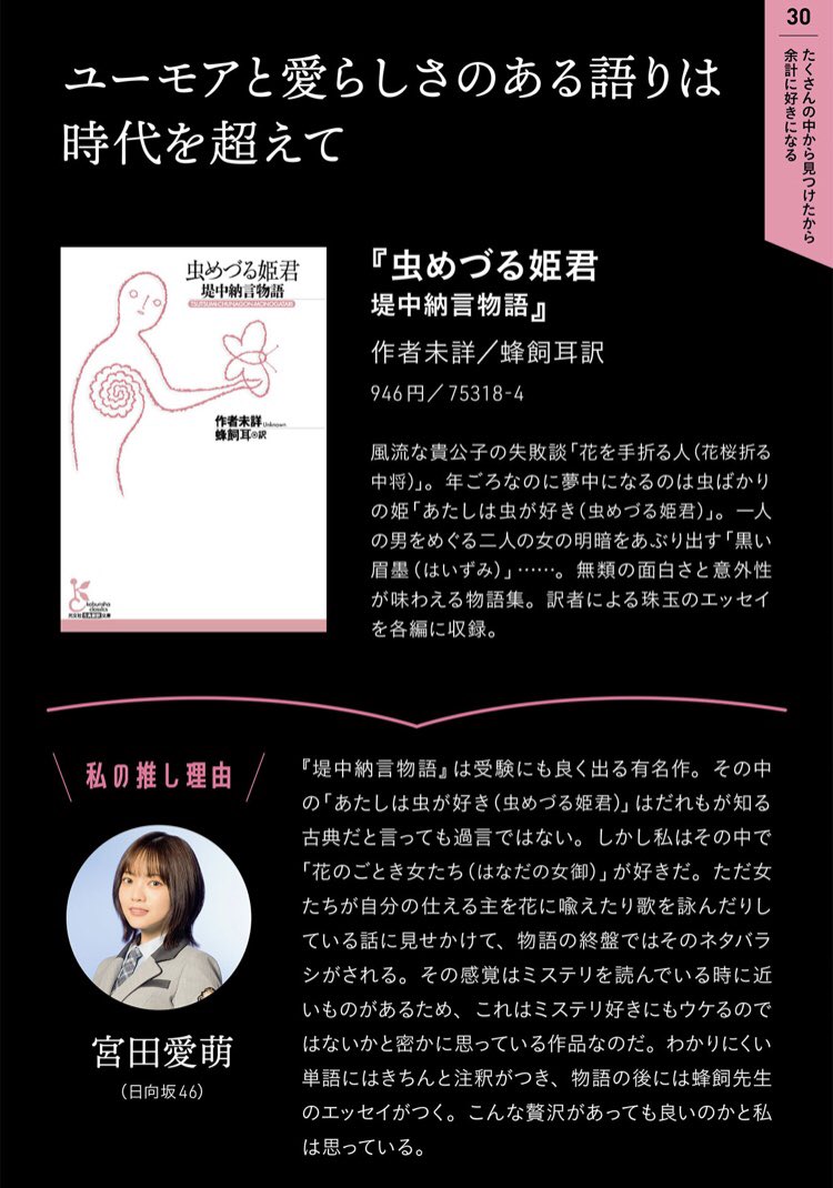 Tweets With Replies By 宮田文庫 Miyatabunko Twitter