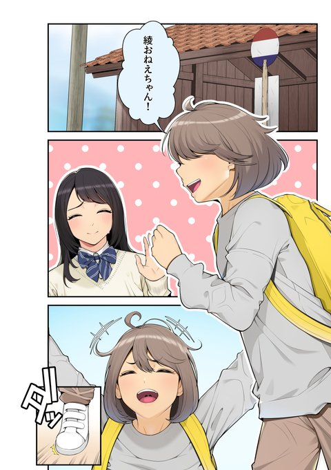 『続おねしょた』のリテイク作業もボチボチ進めてます。あと12p。来月中にボイスコミック用の収録依頼できればええけど、わからんちん。 