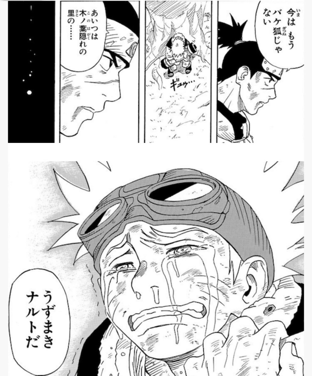 Naruto ナルト 画像 最新情報まとめ みんなの評価 レビューが見れる ナウティスモーション 7ページ目
