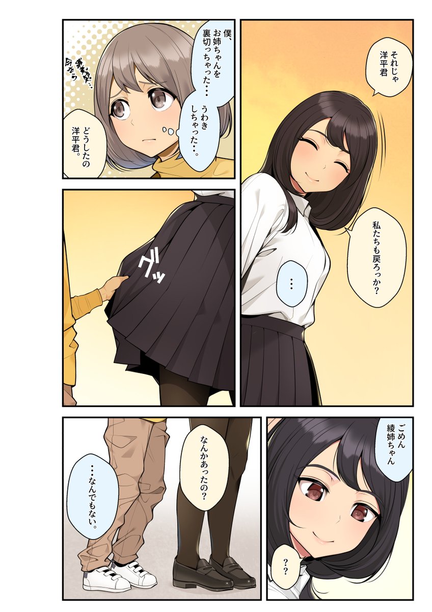 『続おねしょた』のリテイク作業もボチボチ進めてます。あと12p。来月中にボイスコミック用の収録依頼できればええけど、わからんちん。 