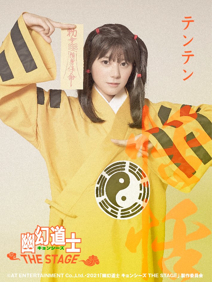 キャラクタービジュアル解禁⑨】 負けん気が強く、術を使うことも