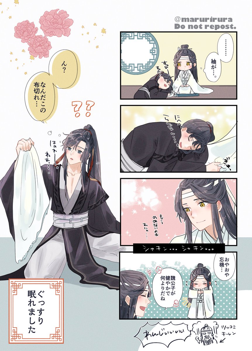 「彼がとても気持ちよさそうに寝ていたので…」
#魔道祖師 #MDZS #忘羨

断袖の由来が素敵で思わず…。 