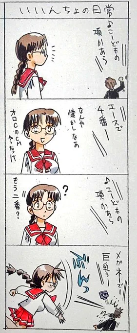 ああこのいいんちょ
データ消えずに残ってたか。 