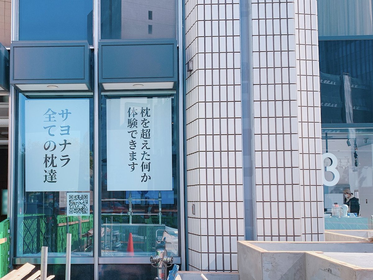 tomohito555's tweet image. 枕を超えた何か😳
今だけ #b8ta 有楽町店で #axrobotix 社の成長する枕 #pixx を体験できます。