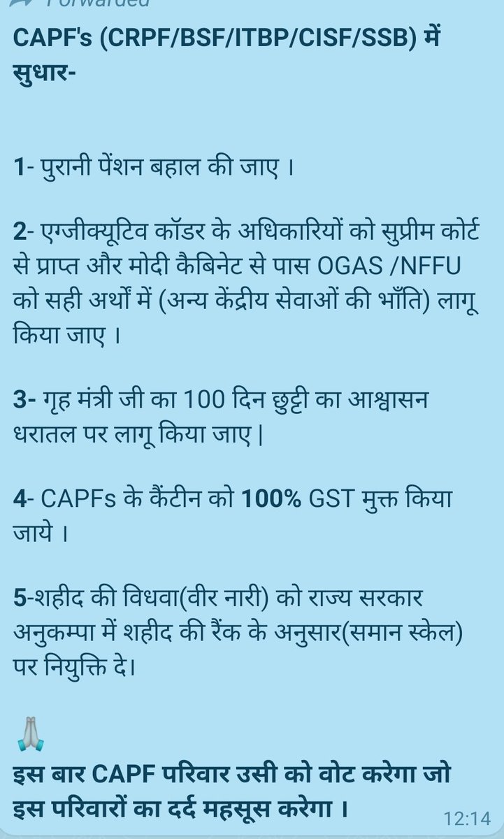 Ranbir_Crpf's tweet photo. वोट उसी पार्टी को जो पैरामिलिट्री चौकींदारो के जायज मुद्दे चुनावी घोषणा पत्र में शामिल करें।
@BJP4India 
@INCIndia 
@samajwadiparty 
@RLDparty 
@AamAadmiParty 
@Akali_Dal_ 
@AITCofficial 
@RJDforIndia 
@JanataDal_S https://t.co/NpXaO1zngg
