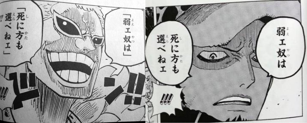 ワンピ道 絶対相互フォロー Sur Twitter 弱ェ奴は 死に方も選べねェ Byドフラミンゴ ロー 元々はドフラがローに教えていたようです 自然の理りとして考えさせられますね Onepiece ワンピース ワンピース好きと繋がりたい ロー ドフラミンゴ 名言 名言集